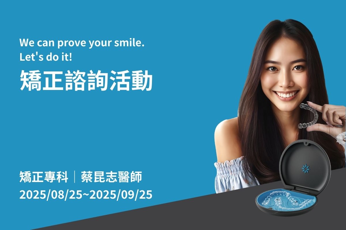 矯正諮詢活動