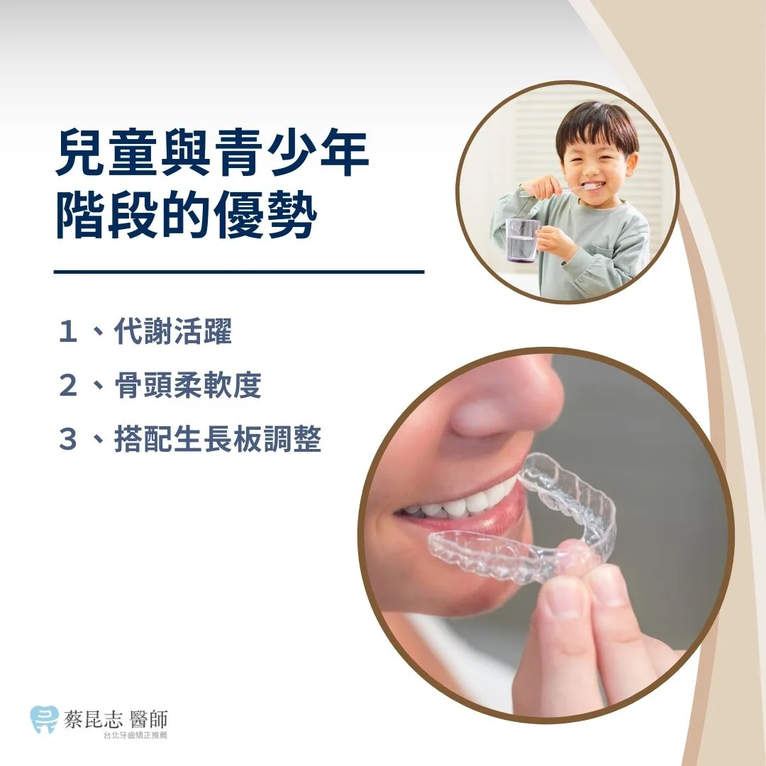 兒童與青少年階段的優勢